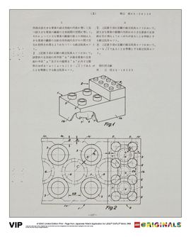 Japanese Patent LEGO Duplo Brick 1968 Art